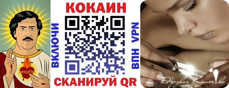 OMG ТОР  Сенгилей  КОКАИН Перу  купить закладку 