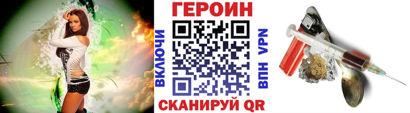 где купить наркоту  omg как войти  ГЕРОИН герыч  Сенгилей 