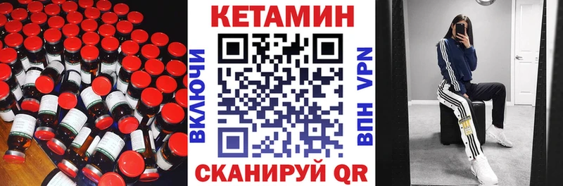 Кетамин ketamine  Сенгилей 