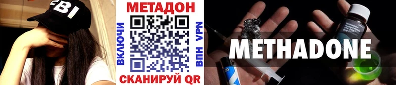МЕТАДОН кристалл  Сенгилей 